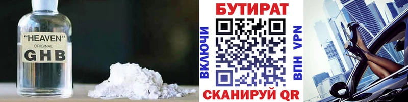ОМГ ОМГ ONION  купить наркотик  нарко площадка состав  БУТИРАТ бутик  Калязин 