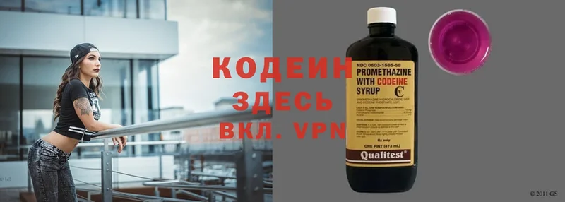 Кодеиновый сироп Lean Purple Drank  Калязин 