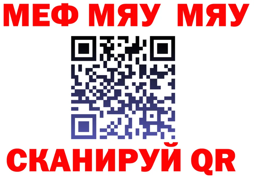 Меф VHQ как войти это OMG Калязин