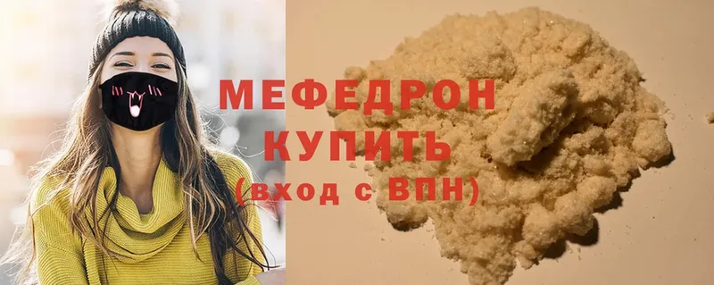 МЯУ-МЯУ mephedrone  блэк спрут вход  Калязин 