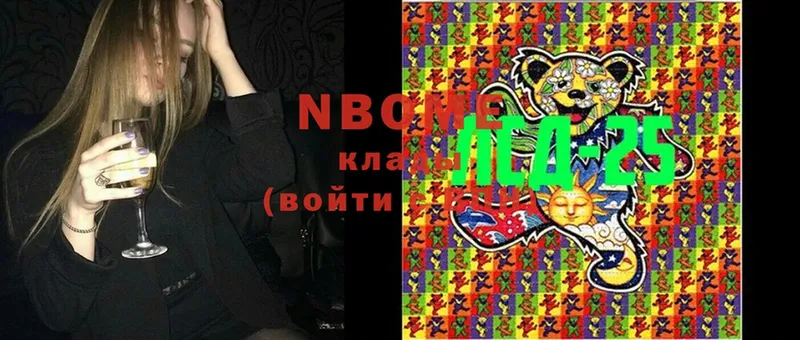 Марки NBOMe 1,5мг  Калязин 